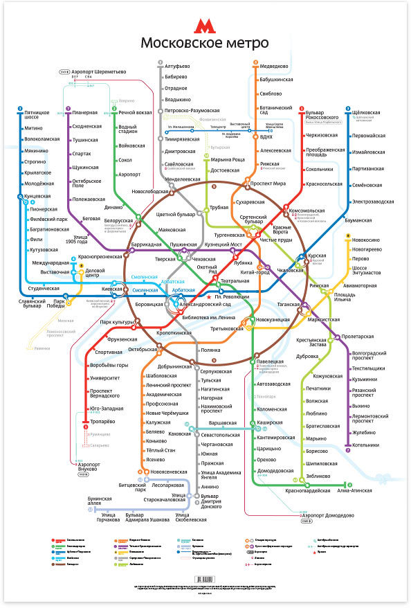 схема карты метро москвы бесплатно установить