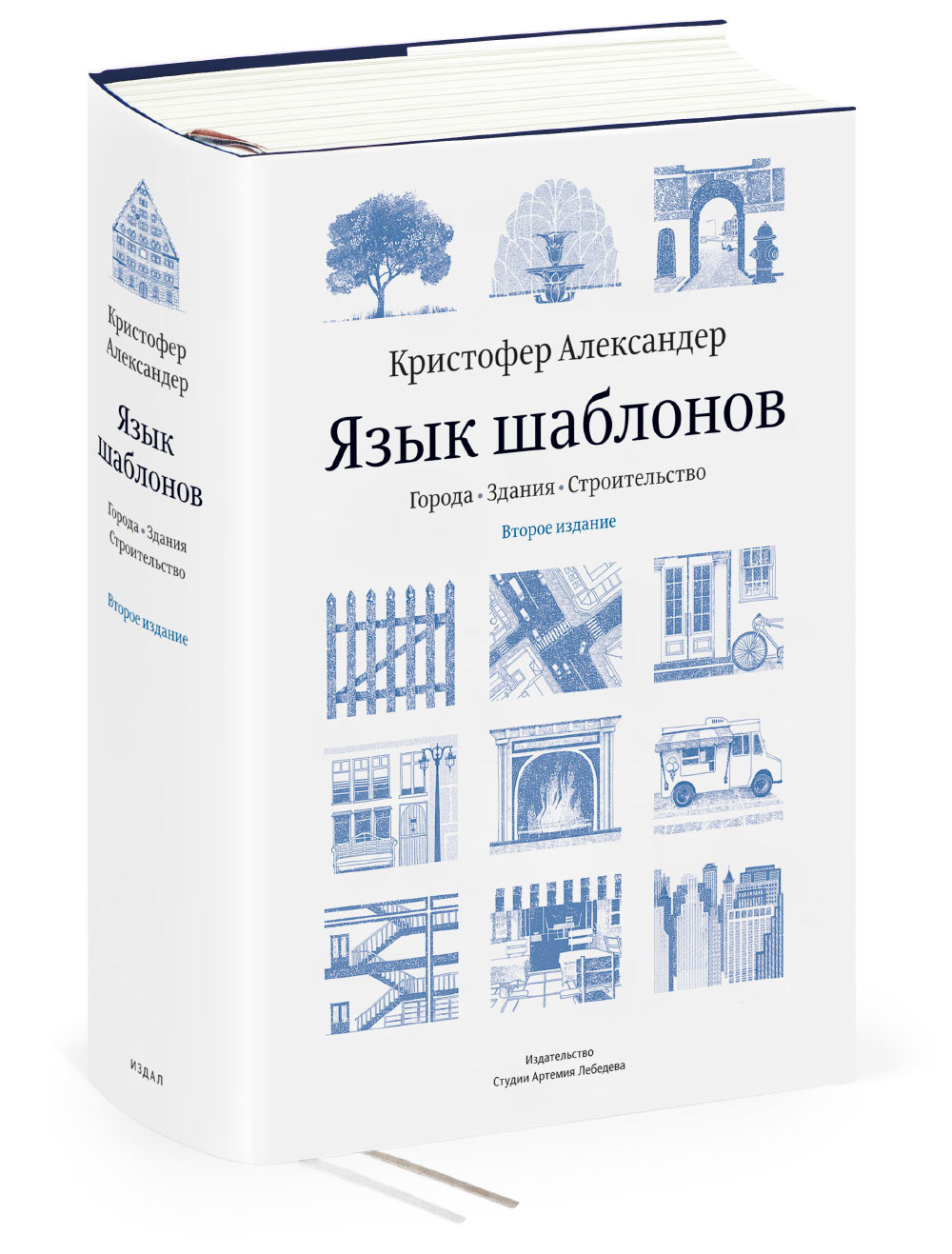 Язык шаблонов (второе издание)