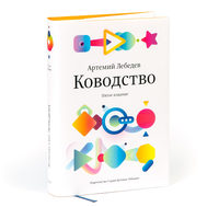 Ководство (пятое издание)