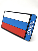 Нашивка на липучке «Сделано в России»