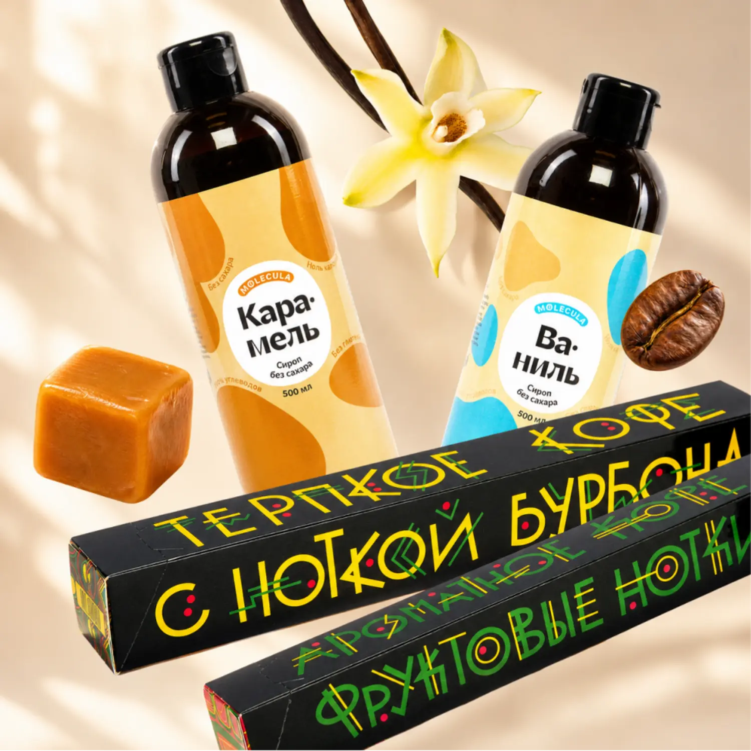 Ароматное утро