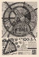 Литературная карта Москвы (большая)
